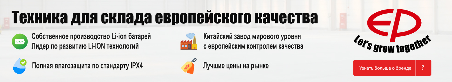 баннер акции на складскую технику в Нижнекамске